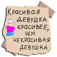 Прописной Дождь