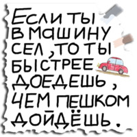 Прописной Дождь