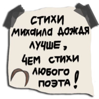 Прописной Дождь