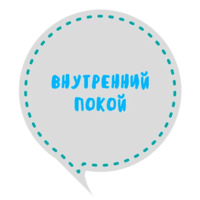 Медитация