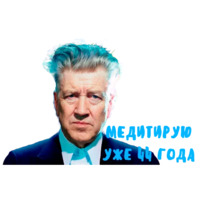 Медитация