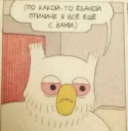 meggmoggandowl