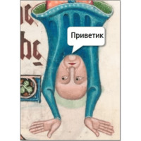 Мемасики