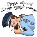 Meme Police Uzb