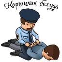 Meme Police Uzb