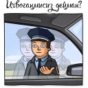 Meme Police Uzb