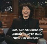 Finn Wolfhard