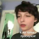 Finn Wolfhard