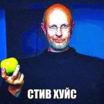 Мемный Вентиль, Хух