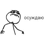 Мемный Вентиль, Хух