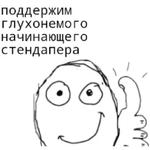 Мемный Вентиль, Хух