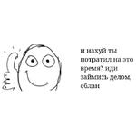 Мемный Вентиль, Хух