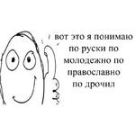 Мемный Вентиль, Хух