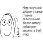 Мемный Вентиль, Хух