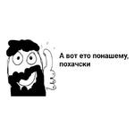 Мемный Вентиль, Хух