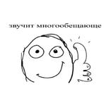 Мемный Вентиль, Хух