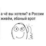 Мемный Вентиль, Хух