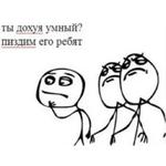 Мемный Вентиль, Хух