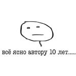 Мемный Вентиль, Хух