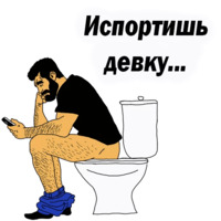 Мужские мысли