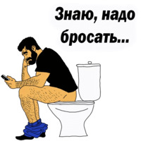 Мужские мысли