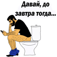Мужские мысли