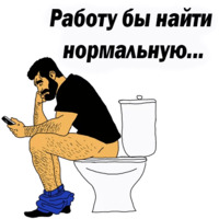 Мужские мысли