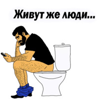 Мужские мысли