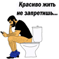 Мужские мысли