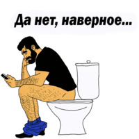 Мужские мысли
