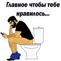 Мужские мысли