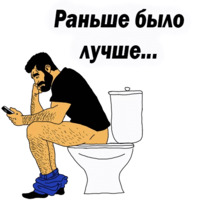 Мужские мысли