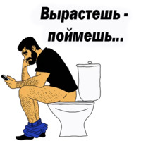 Мужские мысли