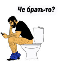 Мужские мысли