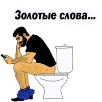 Мужские мысли