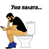Мужские мысли