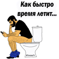Мужские мысли