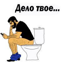 Мужские мысли