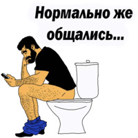 Мужские мысли