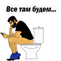 Мужские мысли
