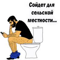Мужские мысли