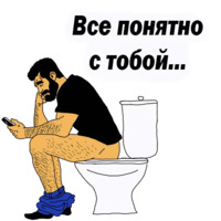 Мужские мысли