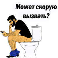 Мужские мысли