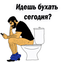 Мужские мысли