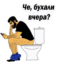 Мужские мысли