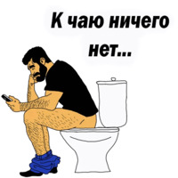 Мужские мысли