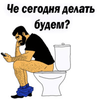 Мужские мысли