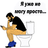 Мужские мысли