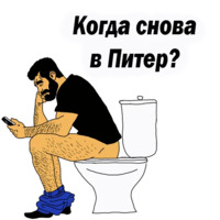 Мужские мысли