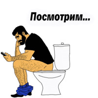 Мужские мысли